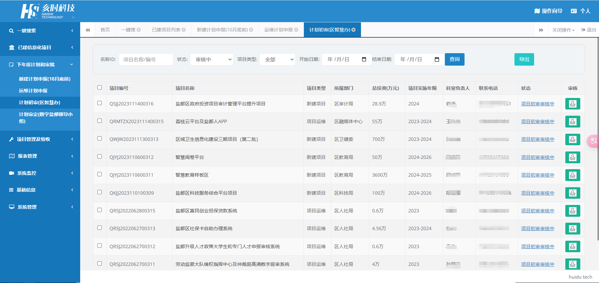 项目申报评审系统（源码+文档+部署+讲解）_系统监控_04