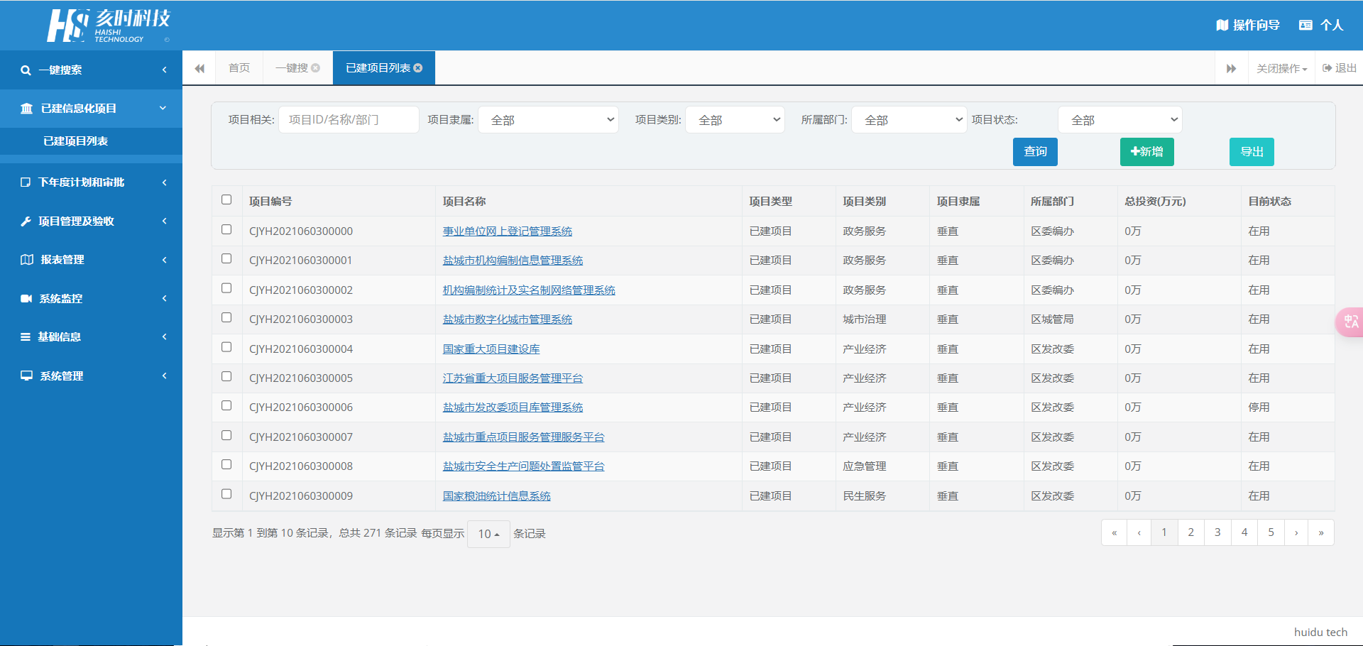 项目申报评审系统（源码+文档+部署+讲解）_系统监控