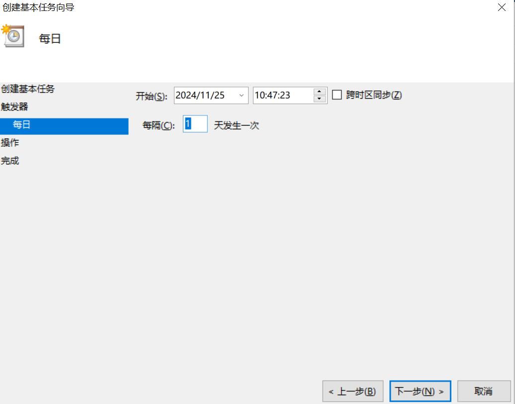 Windows系统如何设置自动重启？定时自动重启系统？Windows定时重启？_自动重启_09