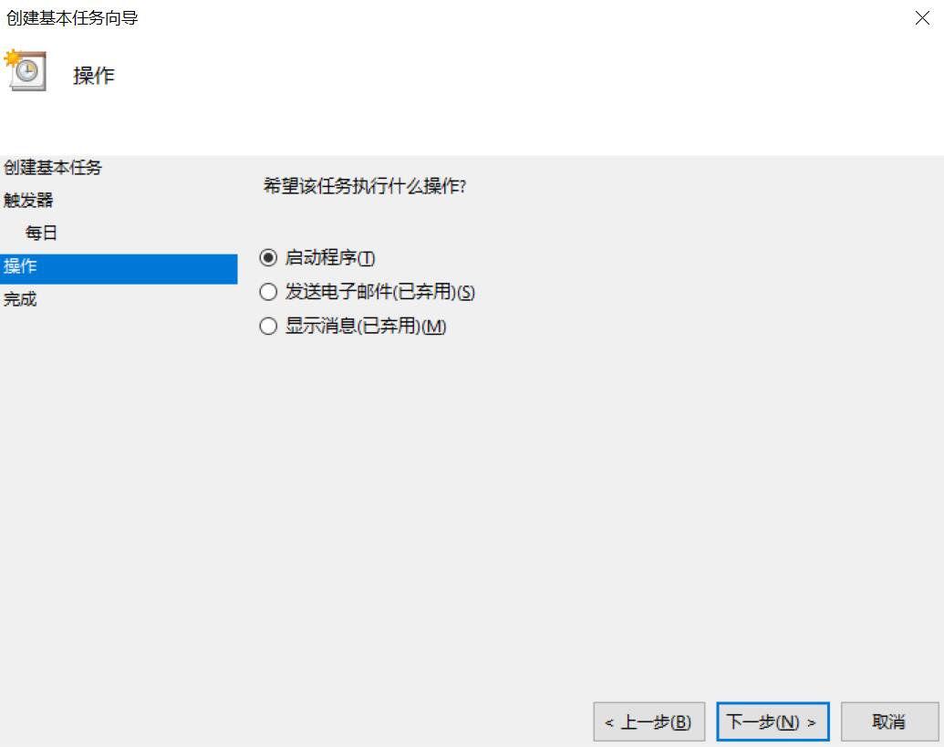 Windows系统如何设置自动重启？定时自动重启系统？Windows定时重启？_重启_10