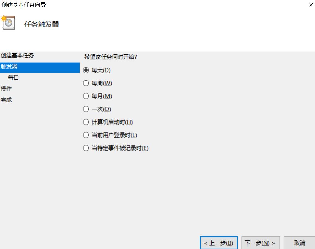 Windows系统如何设置自动重启？定时自动重启系统？Windows定时重启？_重启_08