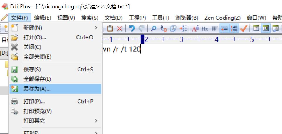 Windows系统如何设置自动重启？定时自动重启系统？Windows定时重启？_自动重启_03