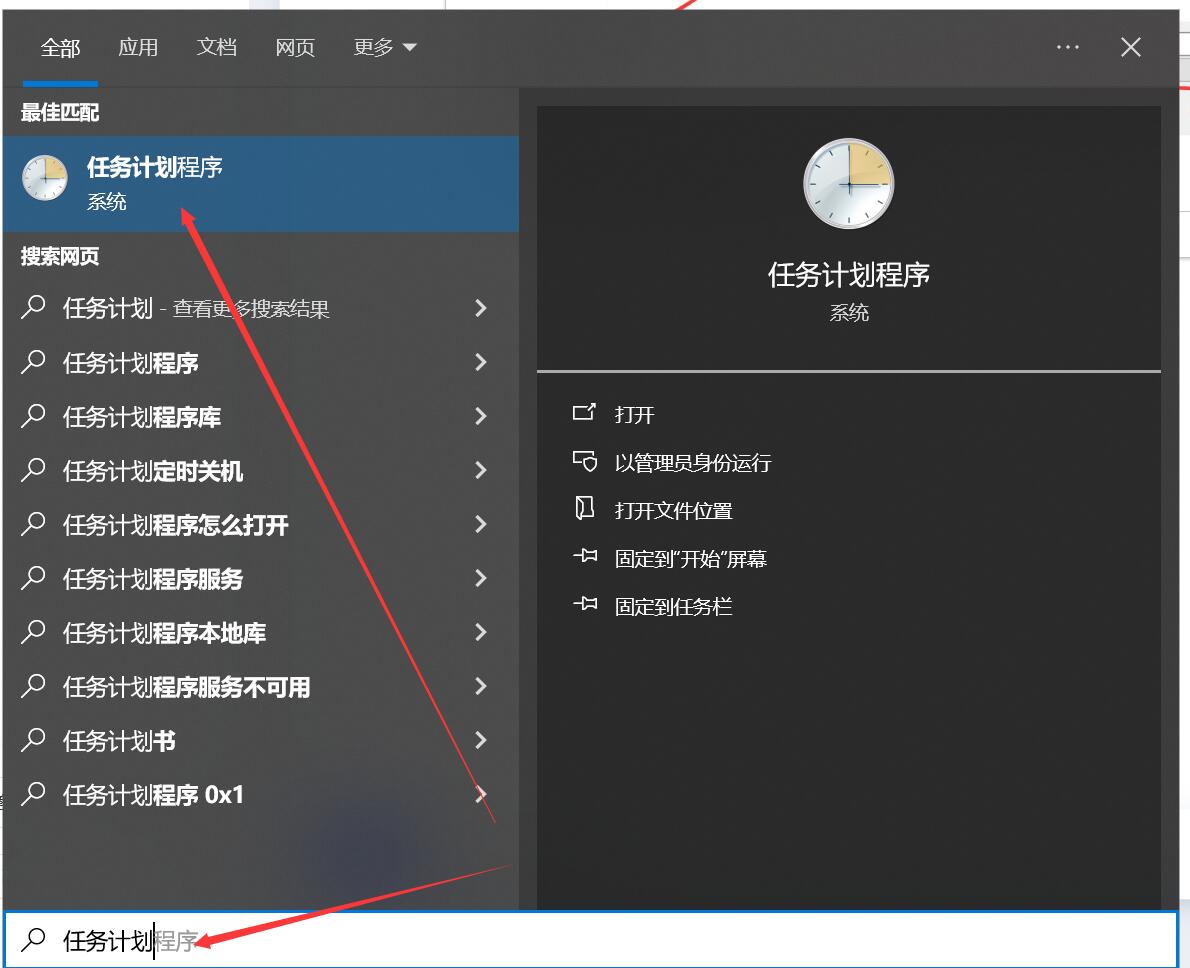 Windows系统如何设置自动重启？定时自动重启系统？Windows定时重启？_任务计划_05