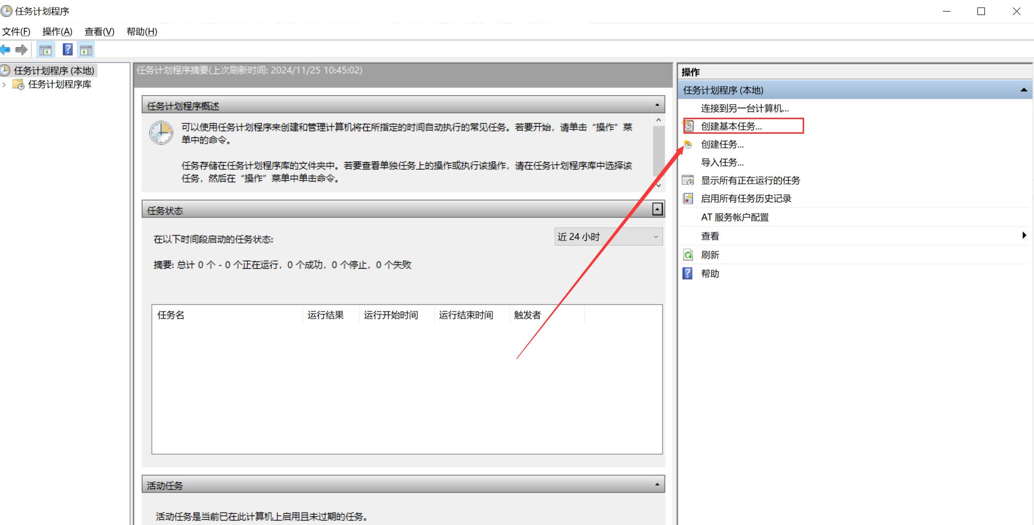 Windows系统如何设置自动重启？定时自动重启系统？Windows定时重启？_定时重启_06