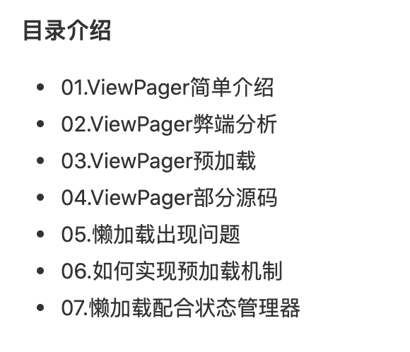 android viewpager item 间隔_android