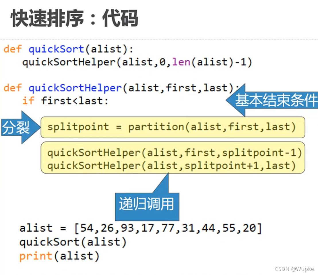 python对比两张excel表数据_排序算法_04