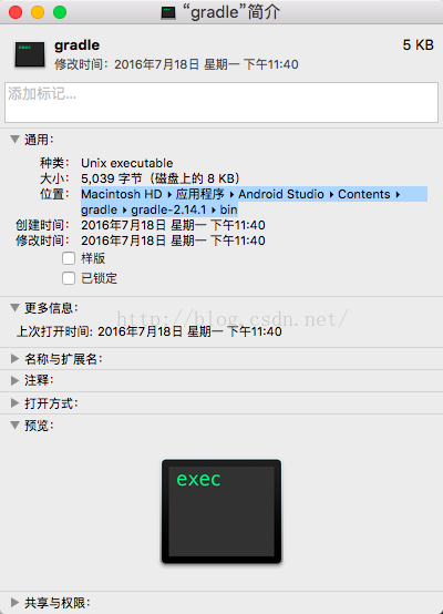 mac android 默认gradle 下载路径_Android_04