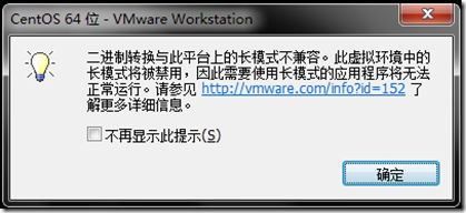 vmtools无法加载镜像文件_运维_02