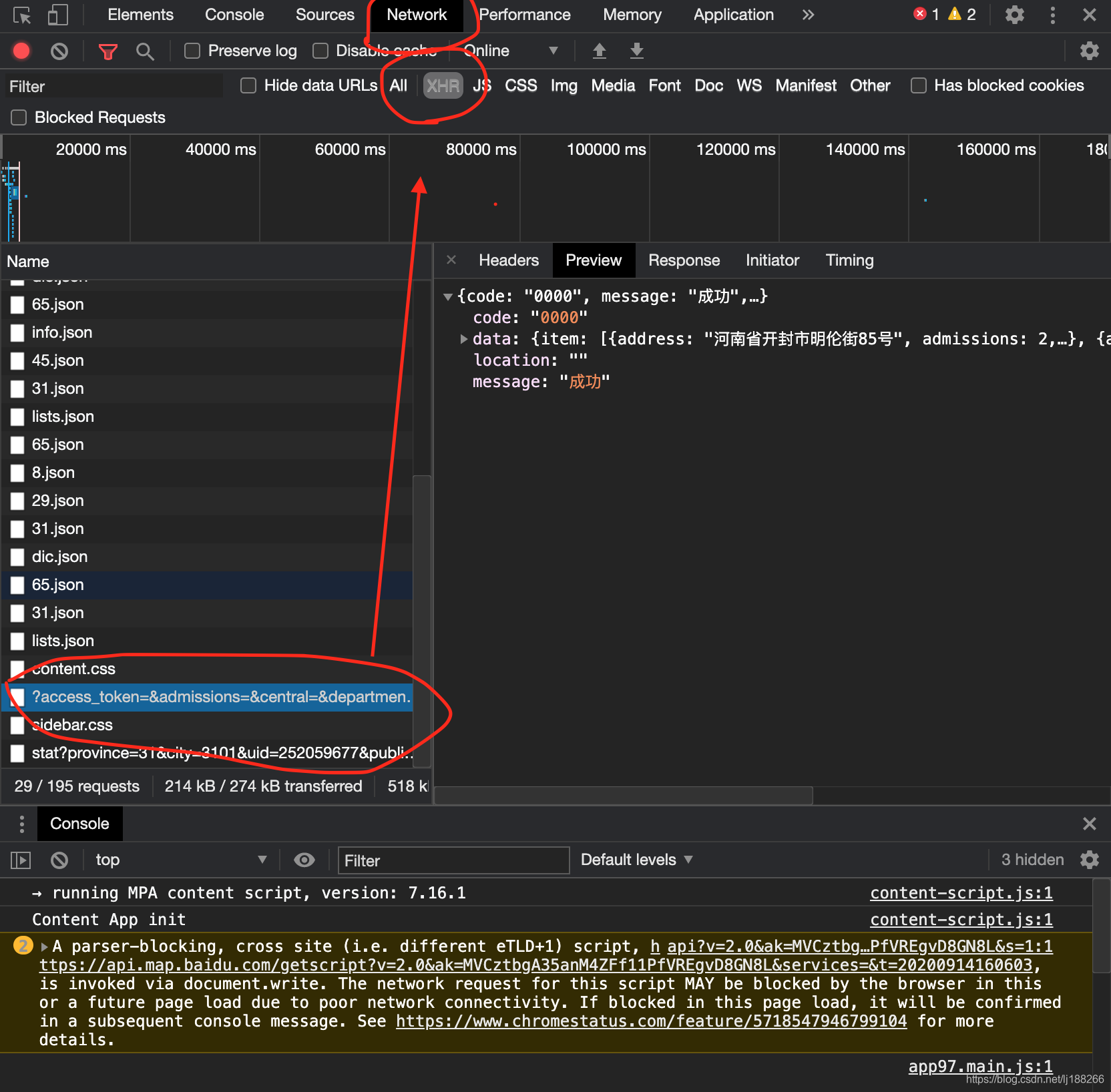 iOS 获取当前APP存储空间_mysql_02