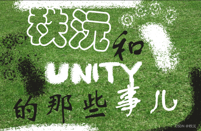 Unity 实现嵌入式背包_游戏