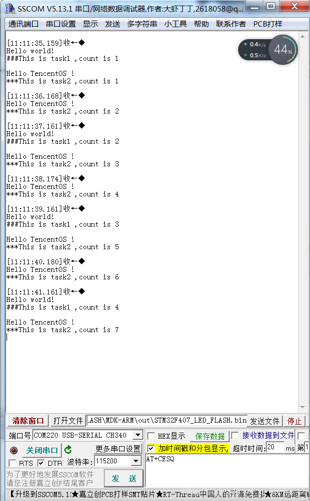 ESP32S3 擦除_头文件_33