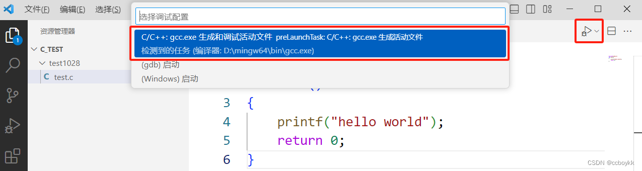 vscode安装包时选择镜像如何设置_c++_06