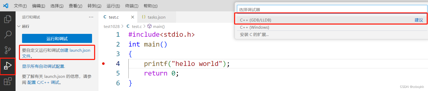 vscode安装包时选择镜像如何设置_vscode安装包时选择镜像如何设置_09