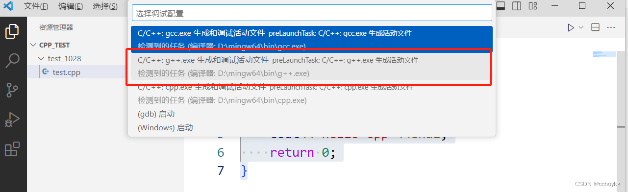 vscode安装包时选择镜像如何设置_c语言_13