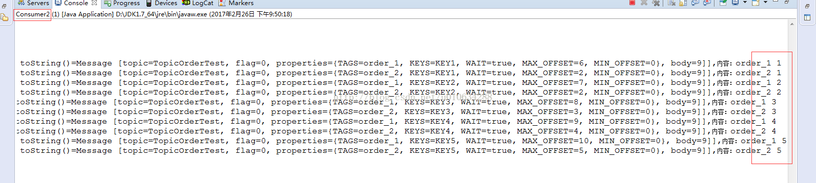 springboot rocketmq消费完成处理_java_13