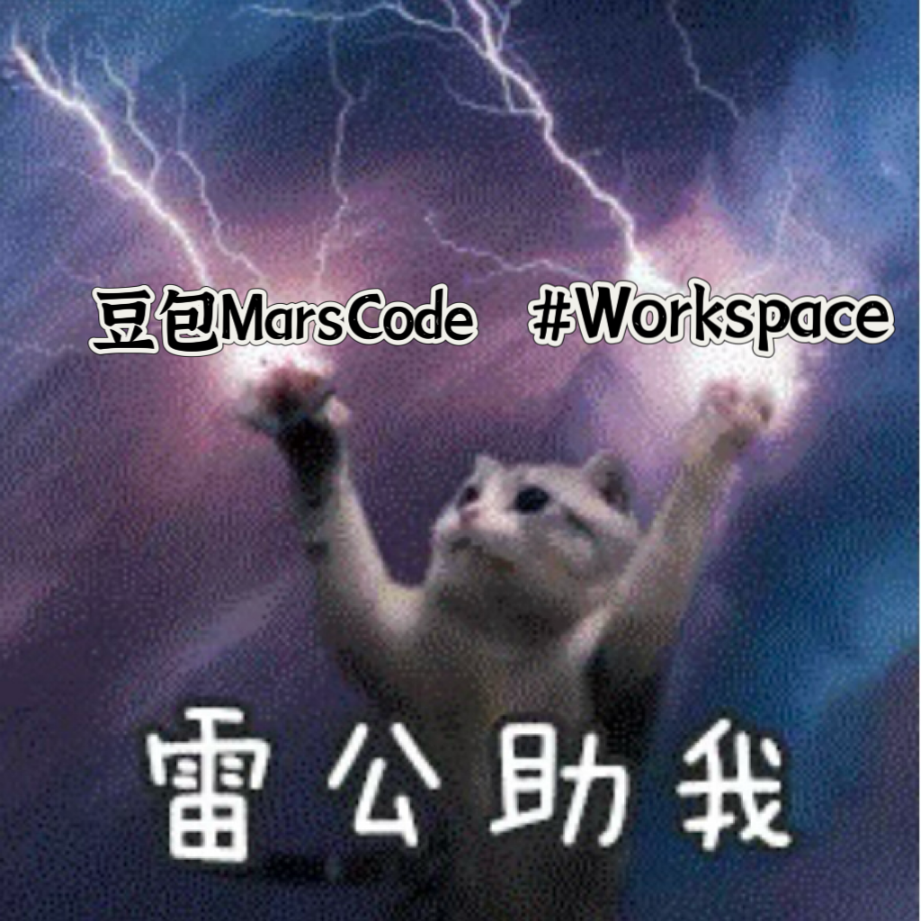 5分钟上手！用 #Workspace 为 screenshot-to-code 项目增加新功能_开源项目