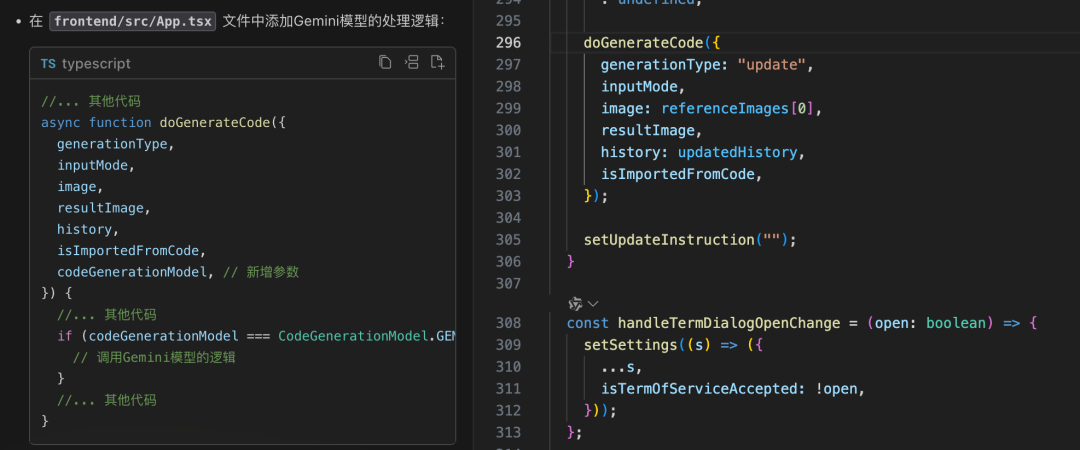 5分钟上手！用 #Workspace 为 screenshot-to-code 项目增加新功能_API_14