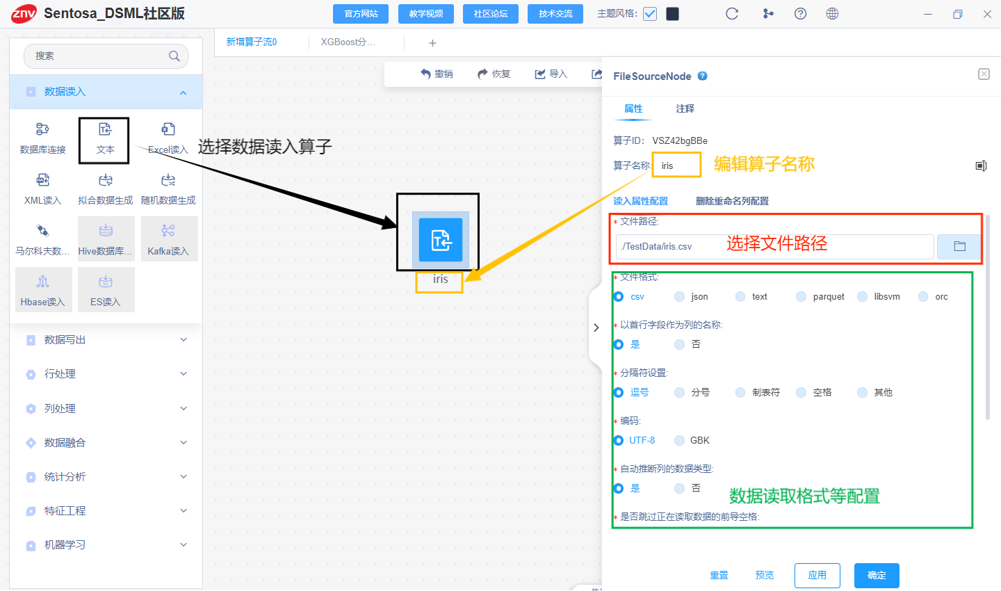 【机器学习(二)】分类和回归任务-决策树(Decision Tree,DT)算法-Sentosa_DSML社区版_数据挖掘_12