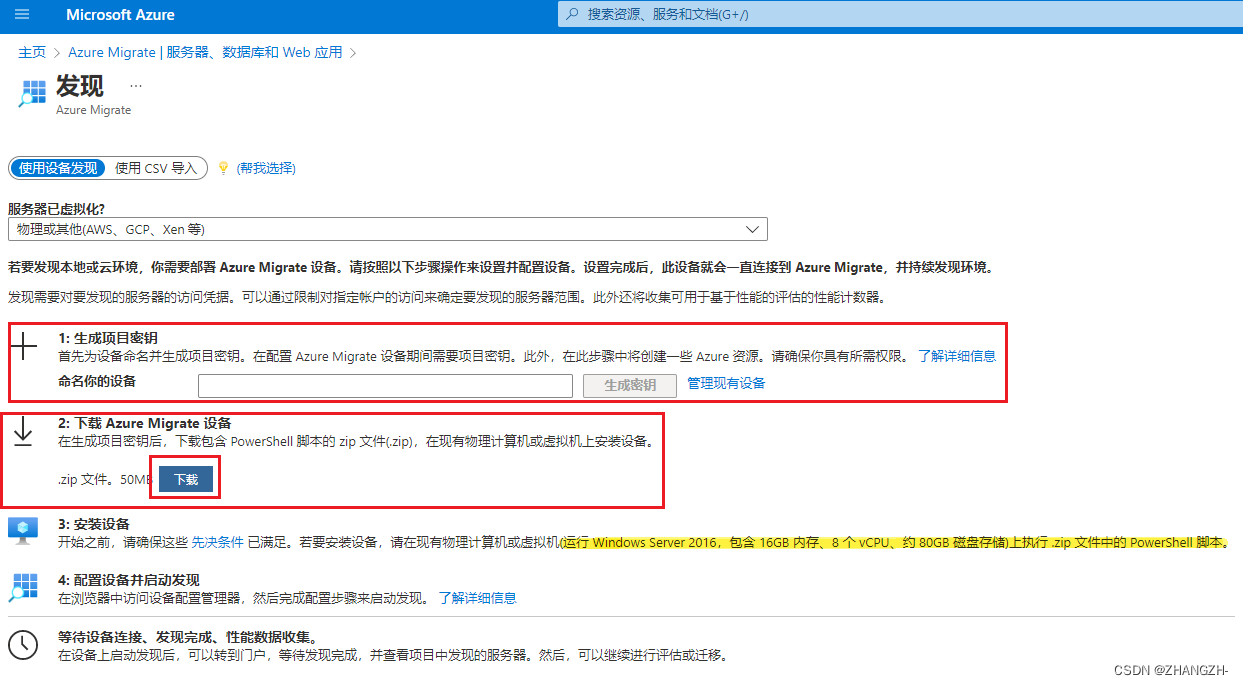 VM虚拟机中centos镜像怎么从终端界面进入到主页面_microsoft_10