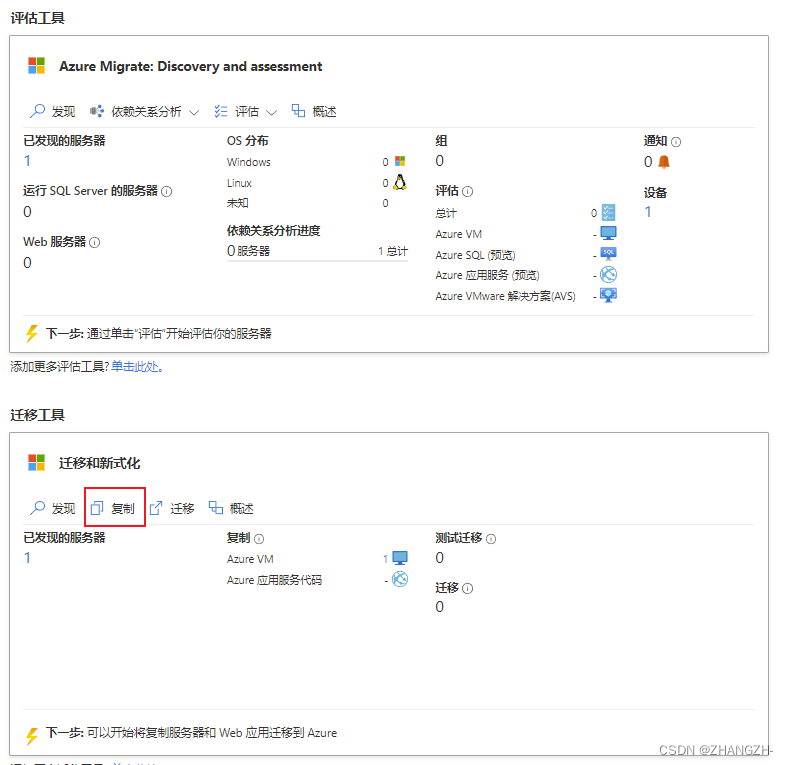 VM虚拟机中centos镜像怎么从终端界面进入到主页面_Azure_32