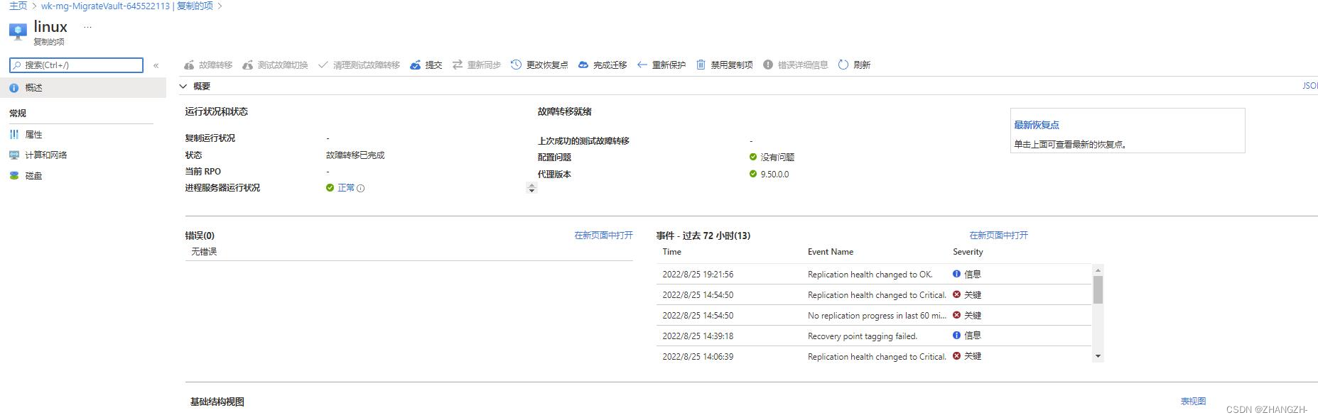 VM虚拟机中centos镜像怎么从终端界面进入到主页面_microsoft_38