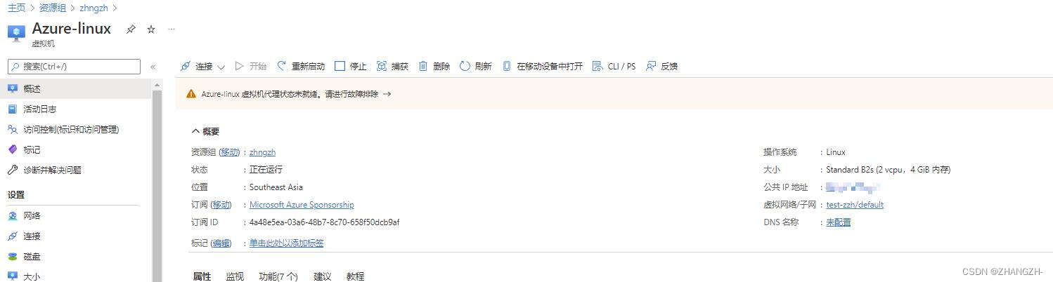 VM虚拟机中centos镜像怎么从终端界面进入到主页面_Azure_42