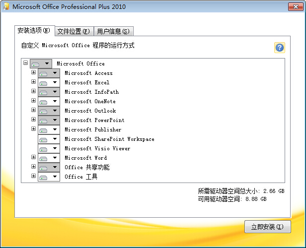 自己制作onlyoffice镜像_Office_04