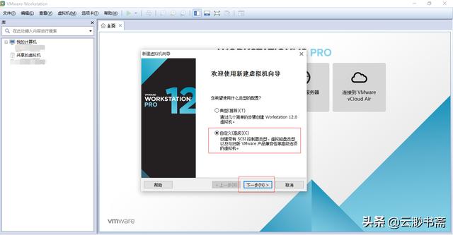 vm window镜像_VMware_03