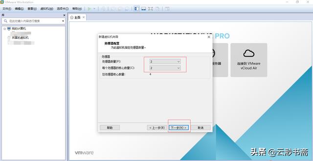 vm window镜像_VMware_08