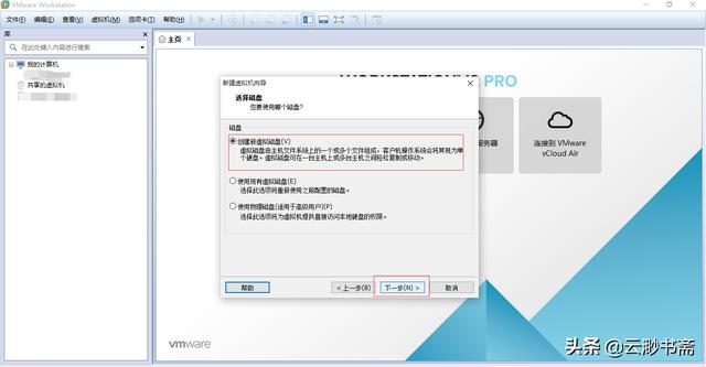 vm window镜像_VMware_13