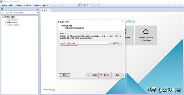 vm window镜像_CentOS_15