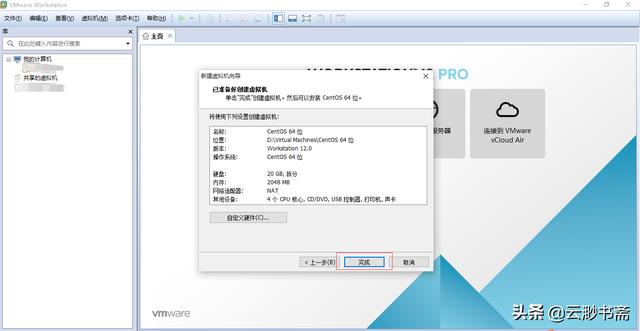 vm window镜像_CentOS_16