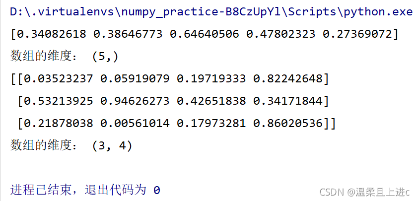 python创建等差数组的函数_开发语言_07