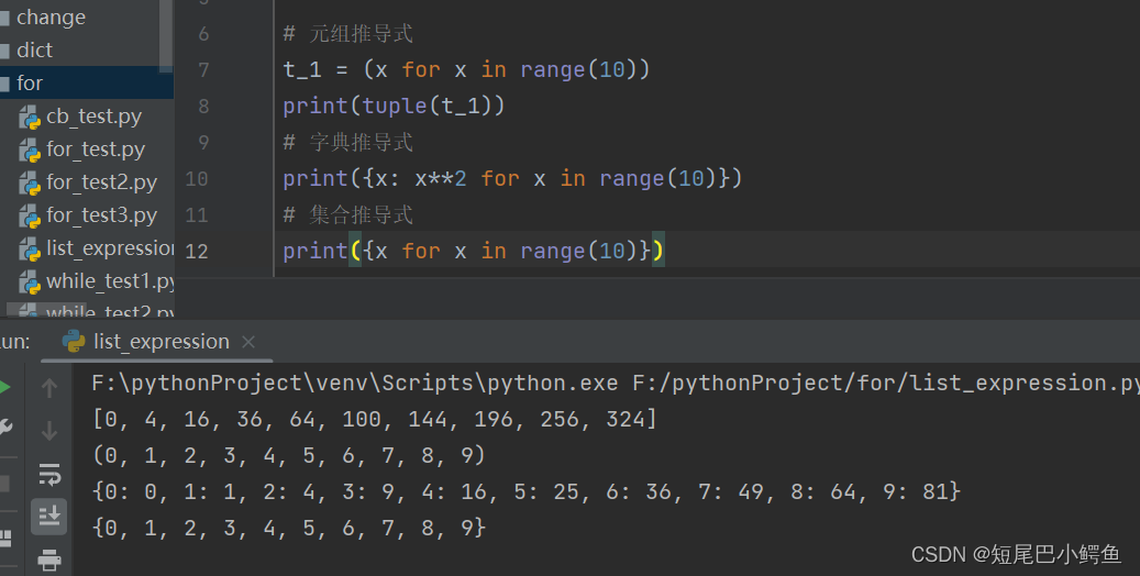 python 定时退出循环_python 定时退出循环_06