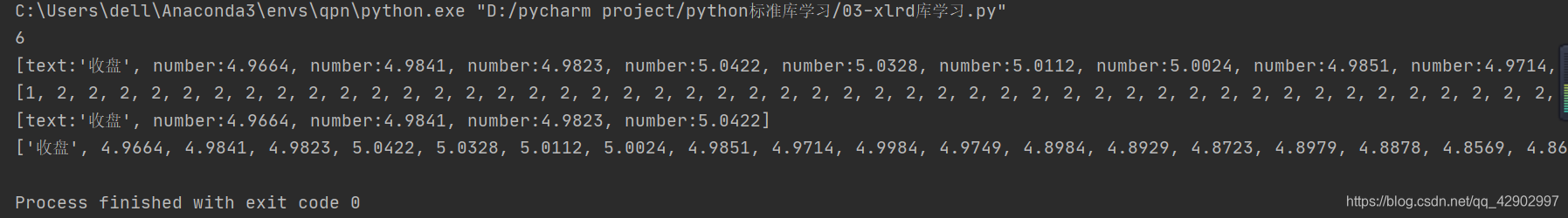 python xlrd包下载路径_python_10