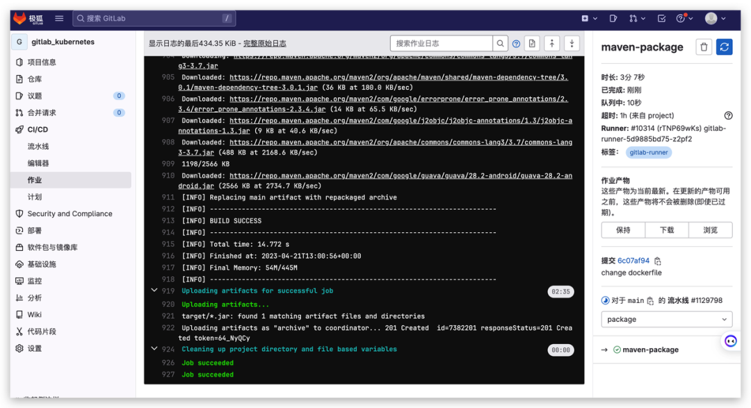 gitlab和gerrit集成版本号_ci_09