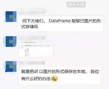 dataFrame变量保存和下载 python_显式