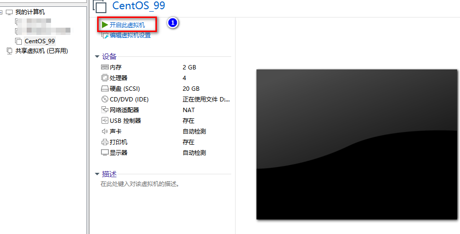 centos6  yum安装sshd server_Standard_13