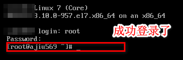 centos6  yum安装sshd server_IPV6_34