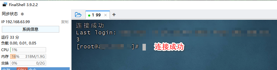 centos6  yum安装sshd server_IPV6_41