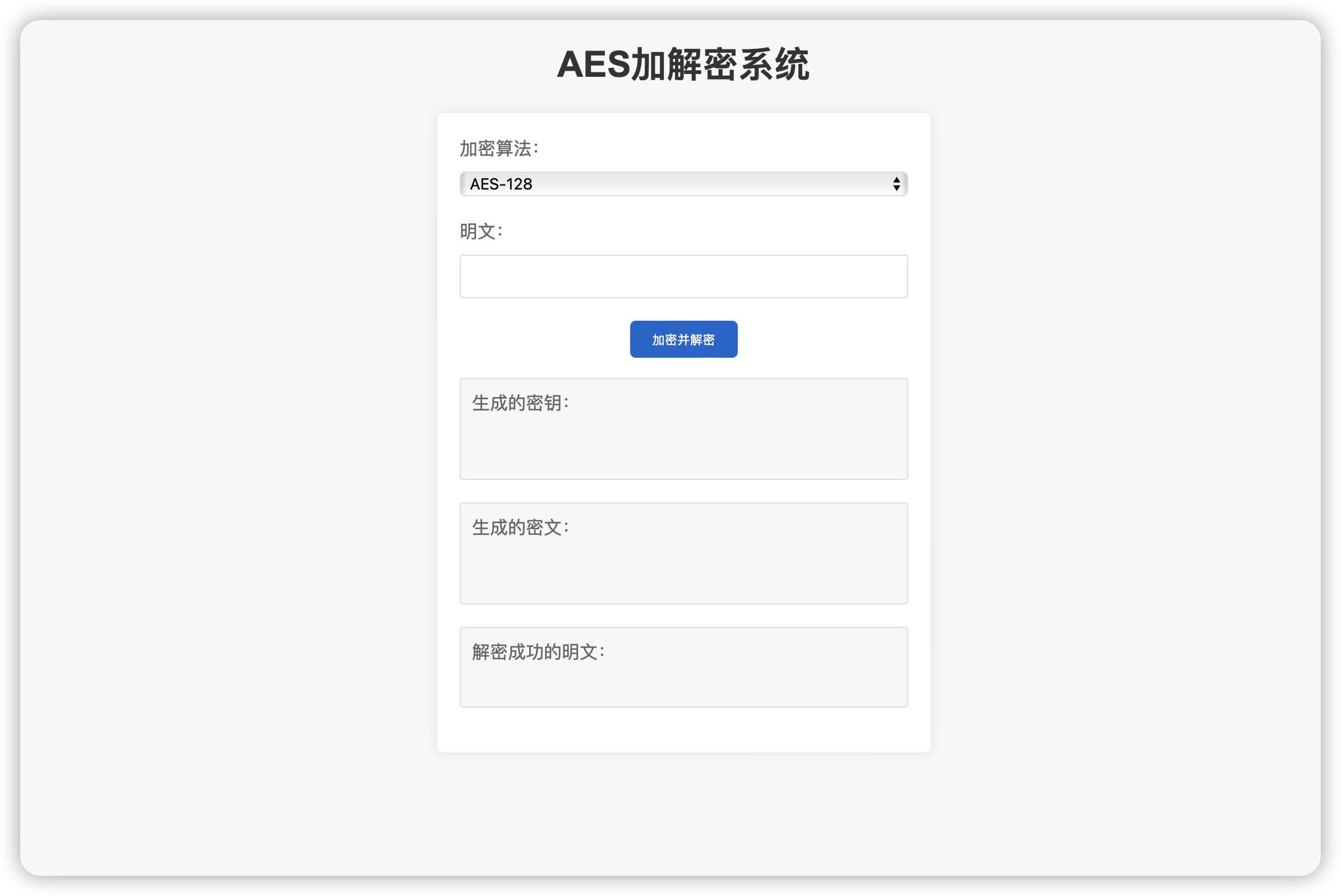 aes256 key长度_aes256 key长度_02