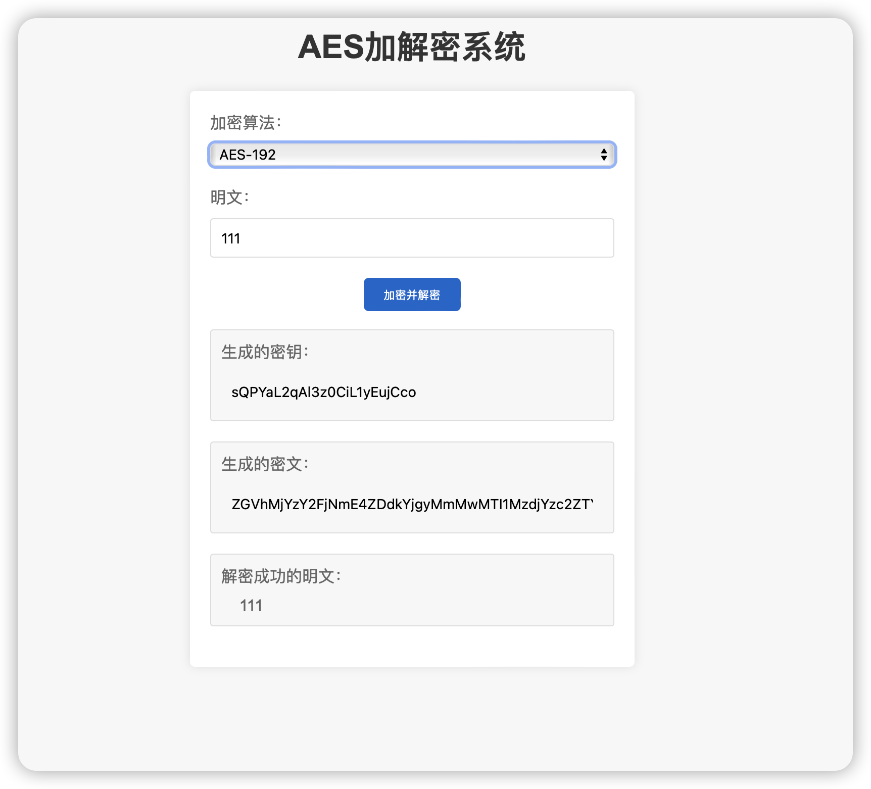 aes256 key长度_aes256 key长度_03