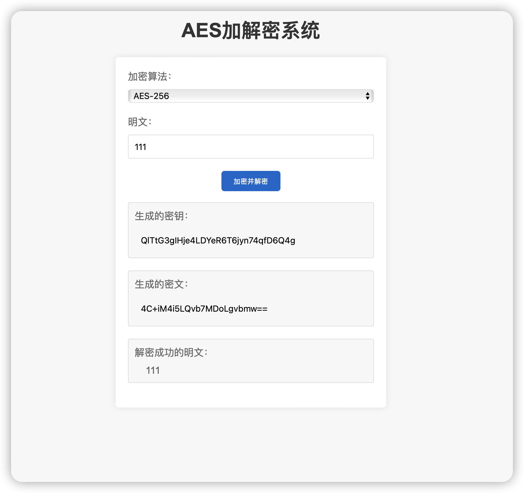 aes256 key长度_服务器端_04