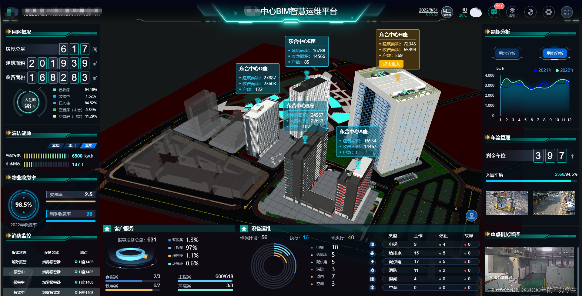 Tekla Structures 2023 导出IFC文件_html5_03