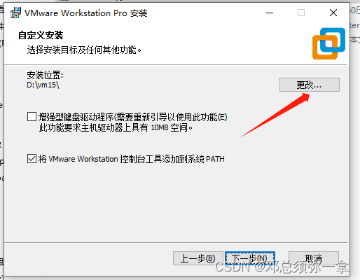 vm安装centos怎么中断_ubuntu_03