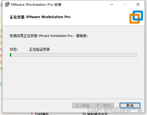 vm安装centos怎么中断_ubuntu_06