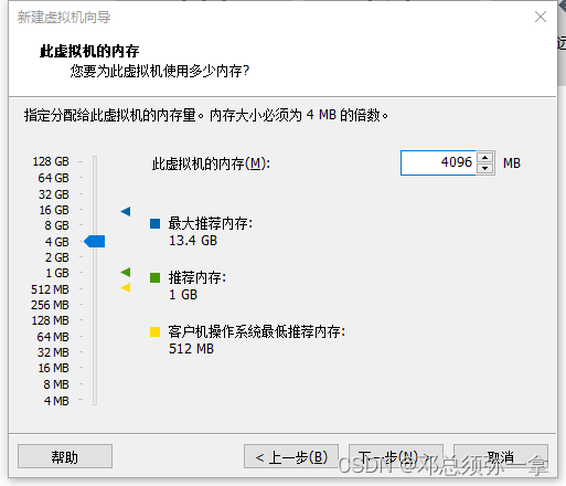 vm安装centos怎么中断_centos_14