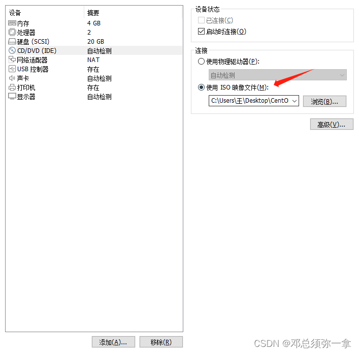 vm安装centos怎么中断_linux_23