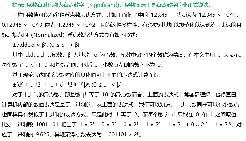 stm32 double浮点运算效率_STM32