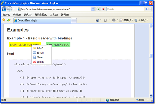 jquery设置右键事件_jQuery